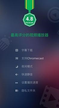 XPlayer万能视频播放器图片3