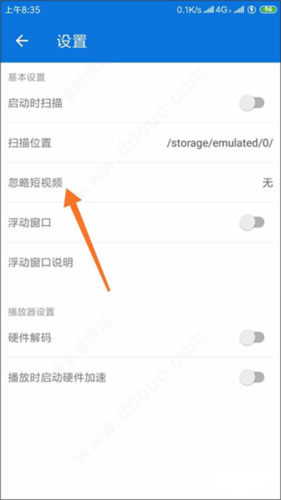 XPlayer万能视频播放器图片7