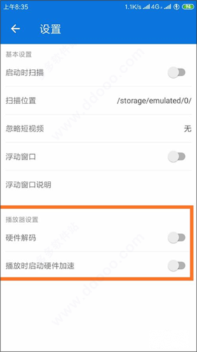 XPlayer万能视频播放器图片8