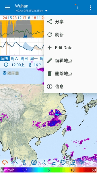 flowx天气最新版本2