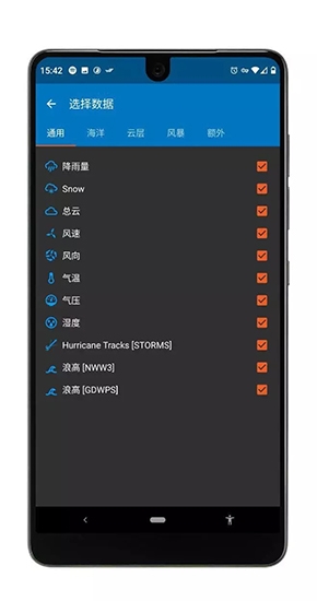 flowx动态气象图宣传图