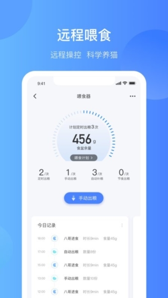 Catlink app软件截图2