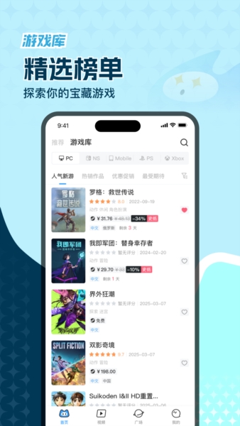玩呜app1