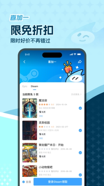 玩呜app2