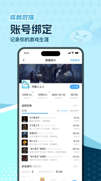 玩呜app4