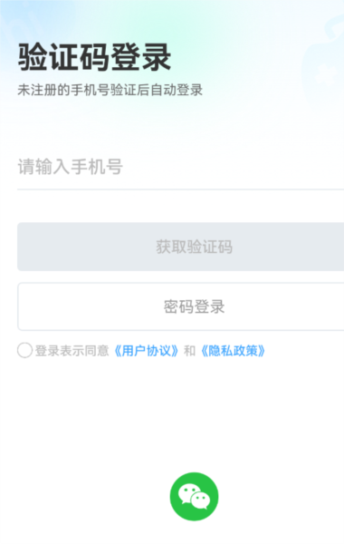 玩呜app下载 如何注册配图1
