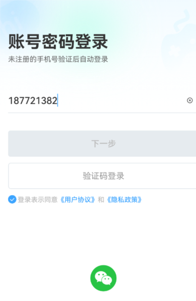 玩呜app下载 如何注册配图2