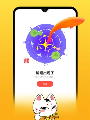 甲子日历app宣传图