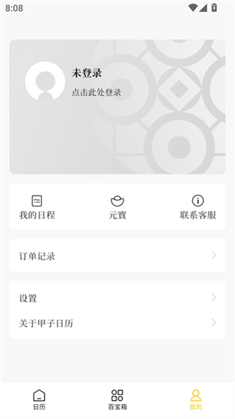 使用教程配图1
