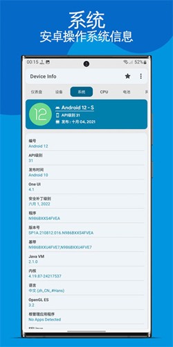 Device Info app4