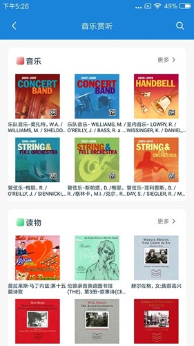 首都图书馆官方版1