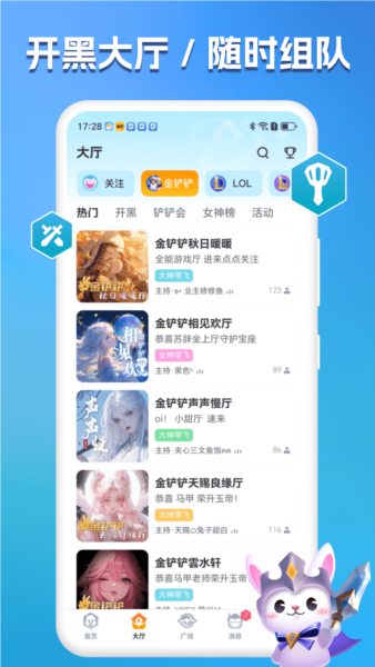 兔小铲官方版3