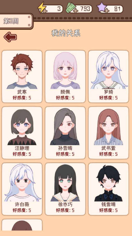 理想大学人生23