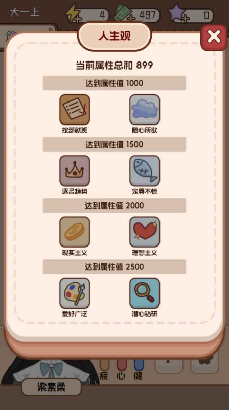 理想大学人生24