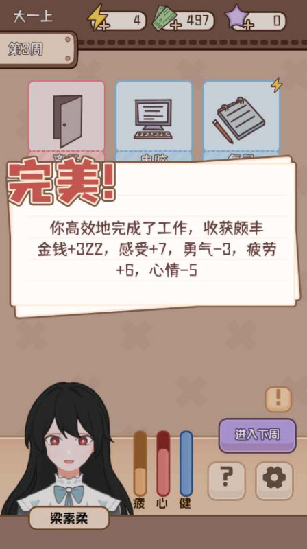 理想大学人生25