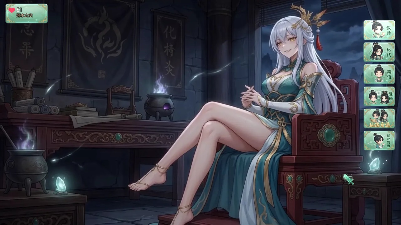 师姐别急我抽卡就变强5