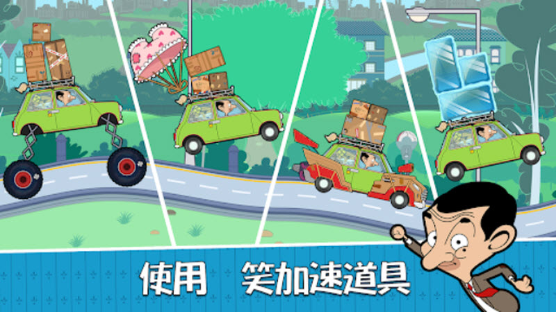 憨豆先生送快递官方版1