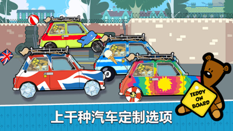 憨豆先生送快递官方版3