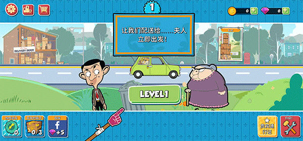 憨豆先生送快递官方版