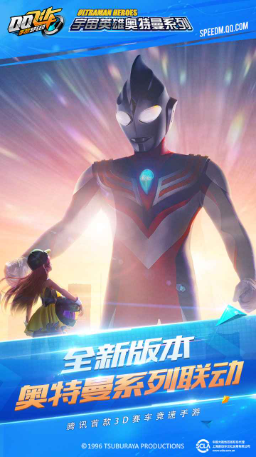 QQ飞车体验服游戏1