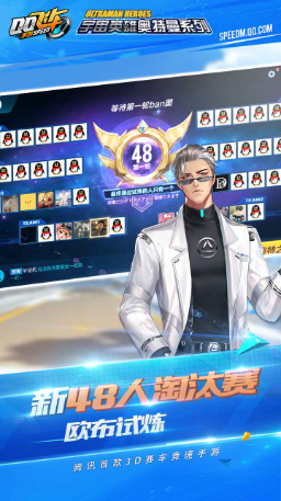 QQ飞车体验服游戏3