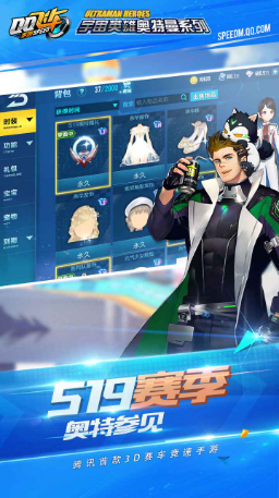 QQ飞车体验服游戏4