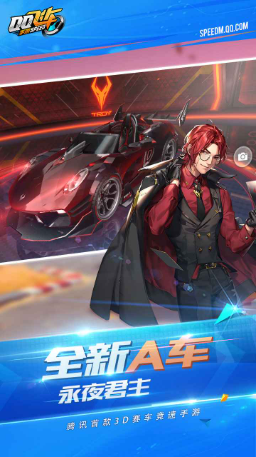 QQ飞车体验服游戏5