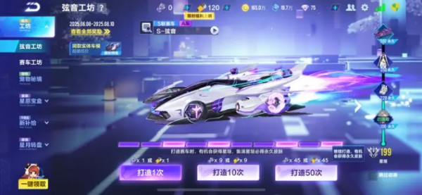 QQ飞车体验服游戏