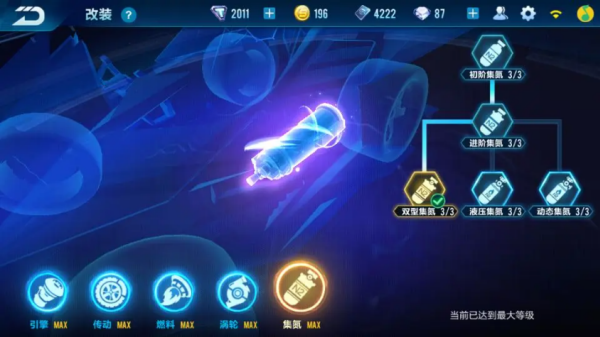 QQ飞车体验服游戏