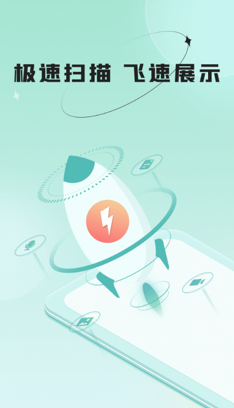 哔快照片恢复官网正版3