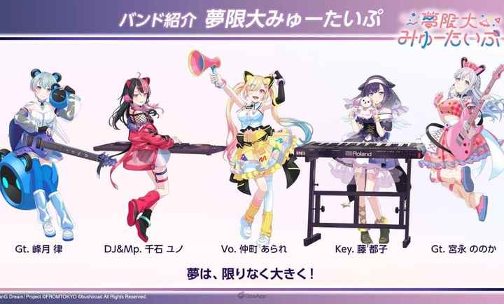 梦想协奏曲！我们的音符官方版2