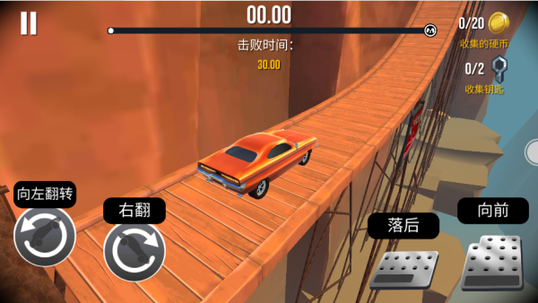 车祸碰撞模拟器3手机版宣传图