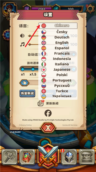 怎么设置中文配图3