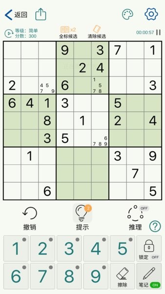 数独玩家安卓版1