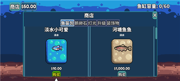 轻松水族馆官方正版1