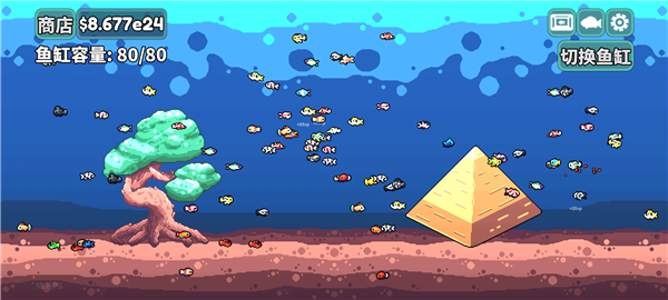 轻松水族馆官方正版4