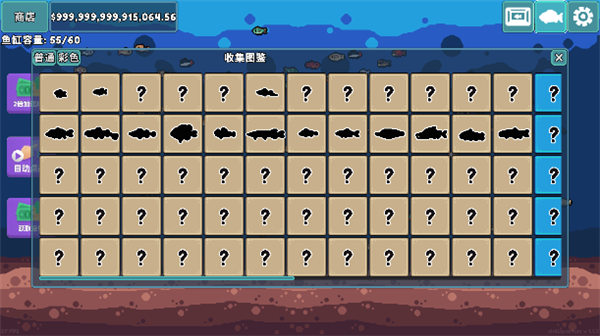 轻松水族馆官方正版宣传图