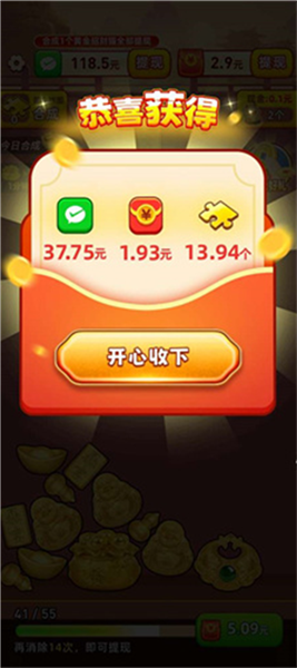 多多黄金游戏怎么玩配图4