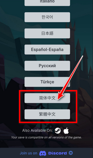 中文设置教程配图2