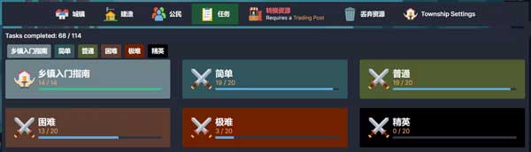 城镇系统介绍配图2