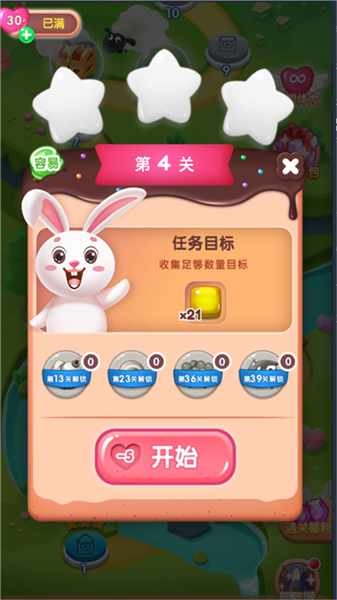 赏金消除大作战红包版3