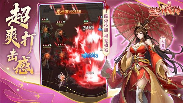 傲视神魔传折扣版1