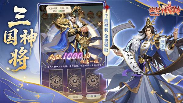 傲视神魔传折扣版3