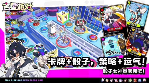 吉星派对国际版3