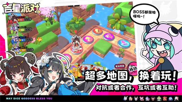 吉星派对国际版5