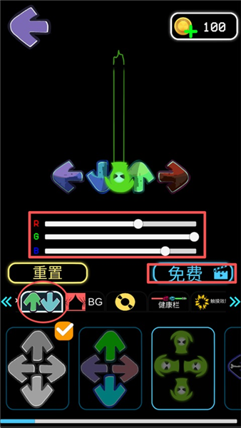 神奇马戏团更改箭头皮肤教程配图3