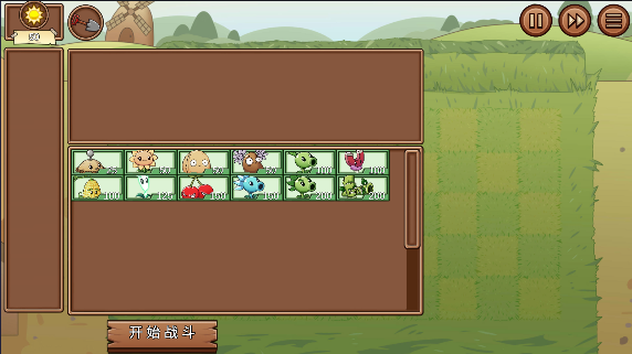 植物大战僵尸LG最新版3