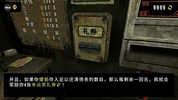 四叶草幸运深渊手机版宣传图