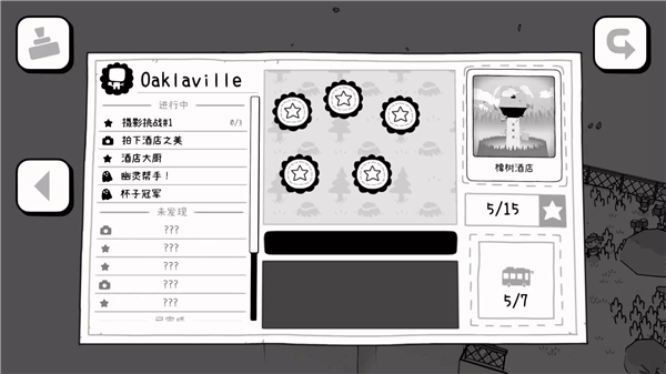 toem摄影冒险破解版3