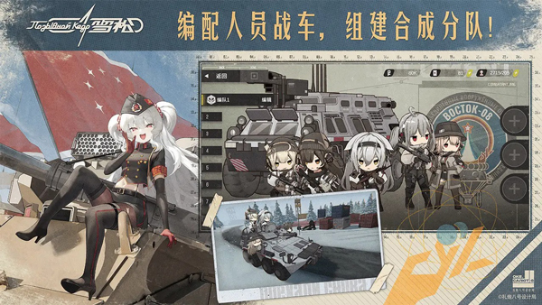 雪松游戏测试服宣传图